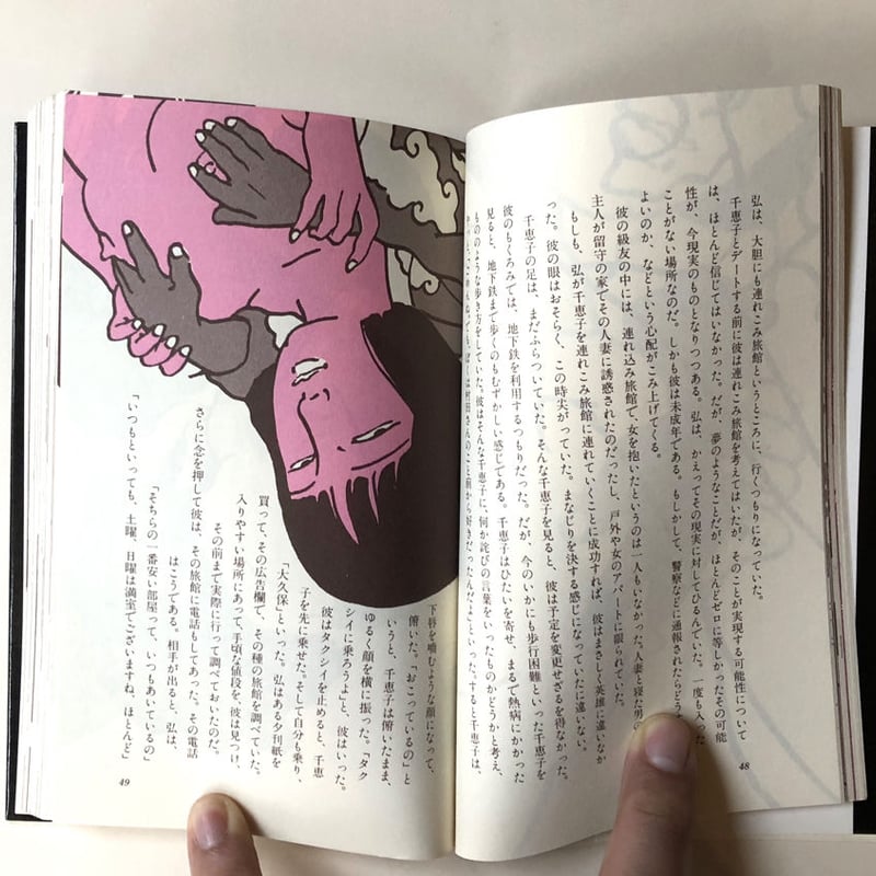 セクシー絵本 クラスメート | 誠光社 通信販売