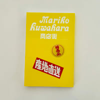 SF怪獣群像の逆襲 | 誠光社 通信販売