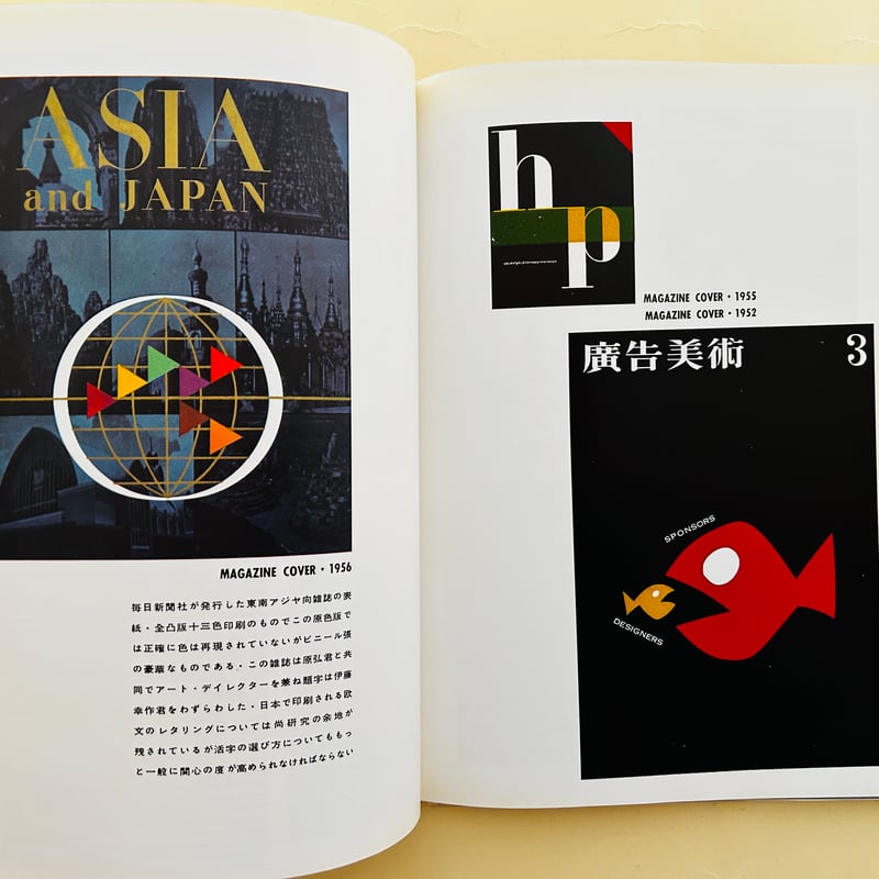 河野鷹思のデザイン | 誠光社 通信販売