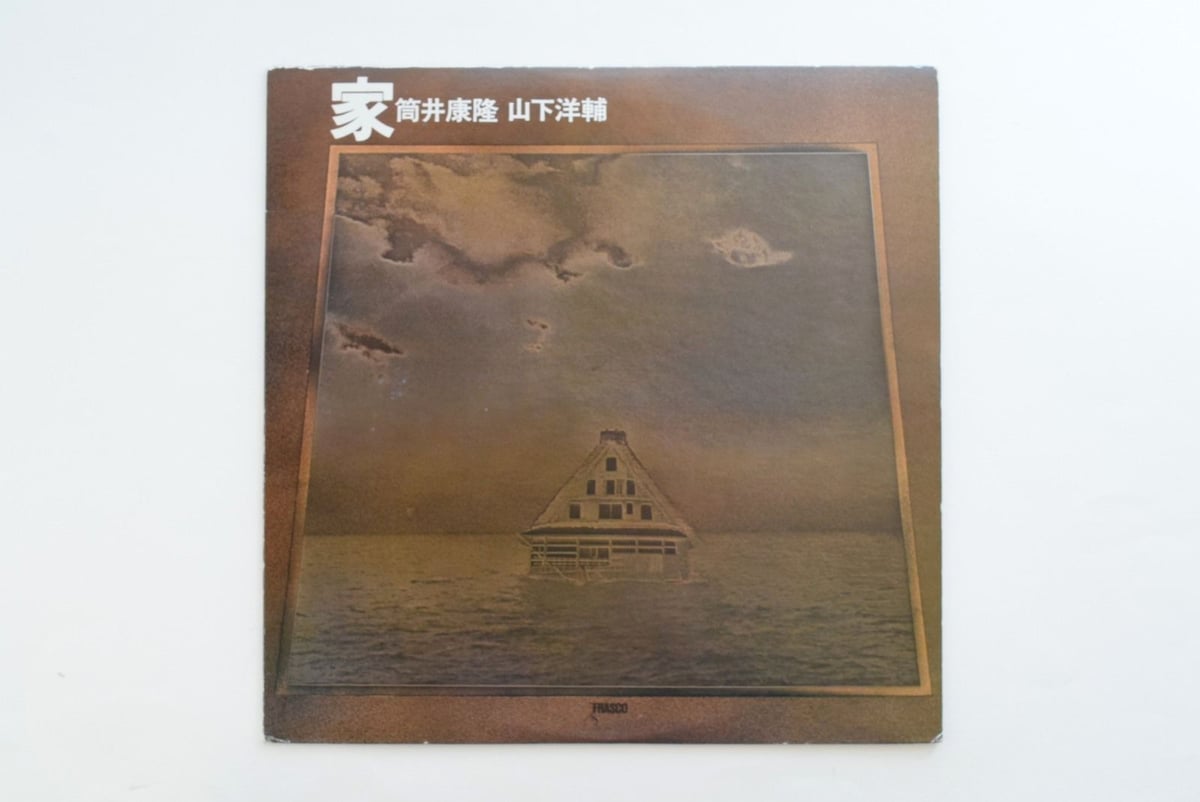 家 | 誠光社 通信販売