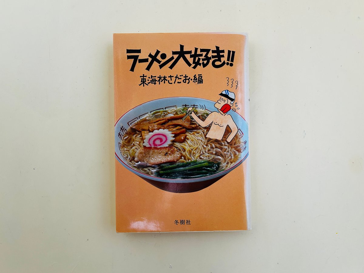 ラーメン好き ラーメン好き Z/X -Zillions of enemy X-」×「野郎ラーメン」コラボ