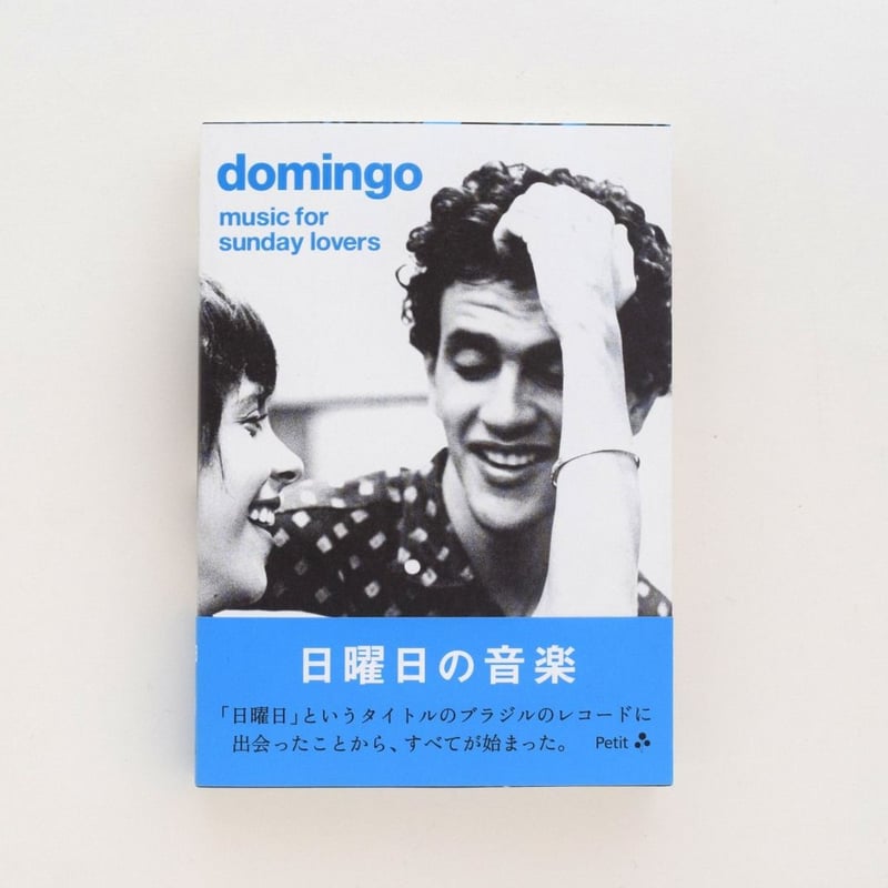 domingo music for sunday lovers | 誠光社 通信販売