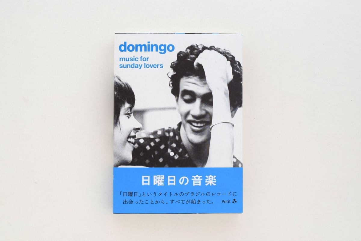 domingo music for sunday lovers | 誠光社 通信販売