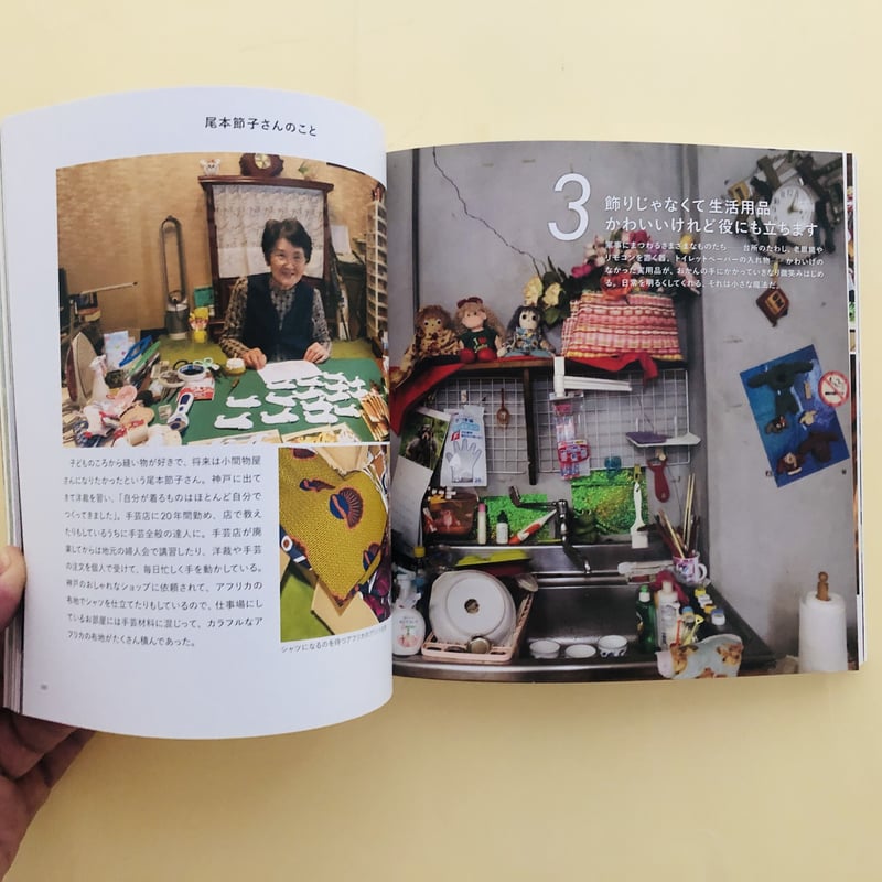 サイン本》Museum of Mom's Art 探すのをやめたときに見つかるもの