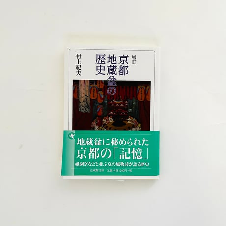カラー京都　京のみどころ・味どころ　No.43　京美観光出版社 京都観光のおすすめポイント！名所、美術館、自然全32選