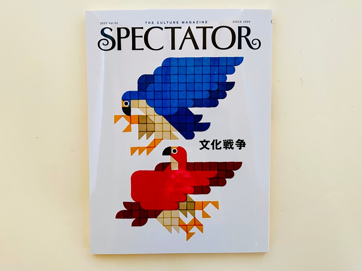 SPECTATOR vol.52 文化戦争 | 誠光社 通信販売