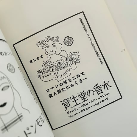 山名文夫のグラフィックデザイン
