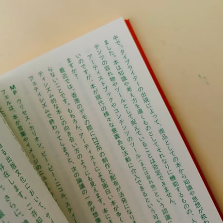 出版のマニフェストの出版