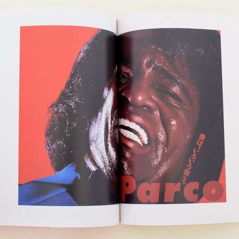 パルコの広告 PARCO ADVERTISEMENT ART 初版 パルコ出版 パルコの広告