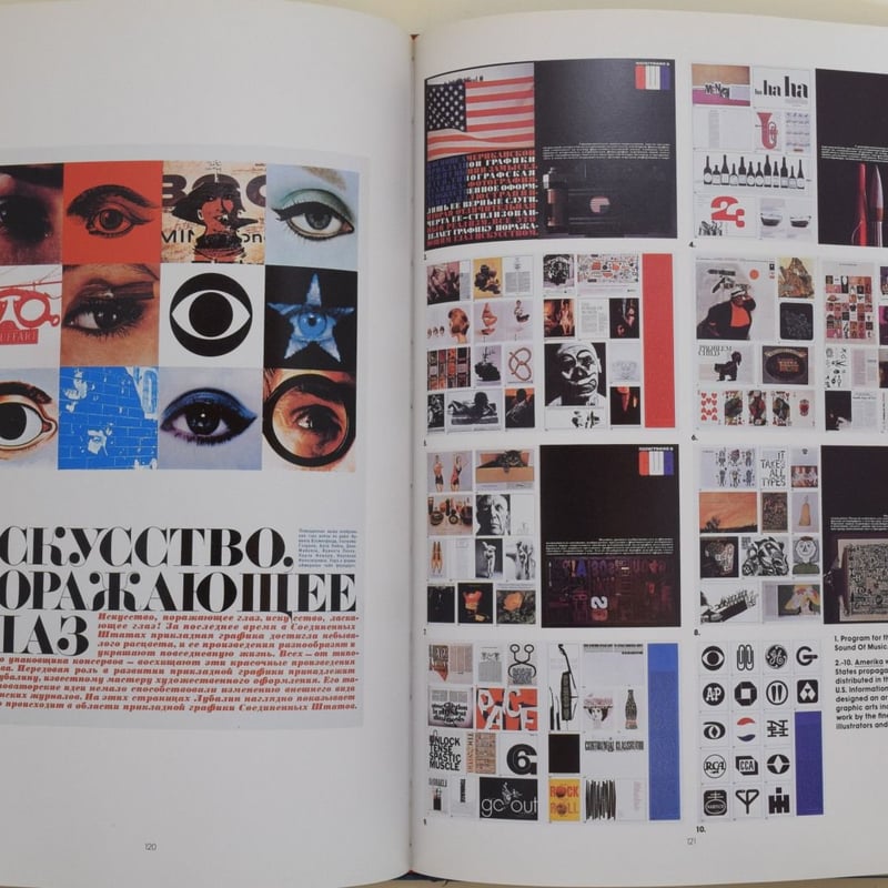 HERB LUBALIN ART DIRECTOR, GRAPHIC DESIGNER AND