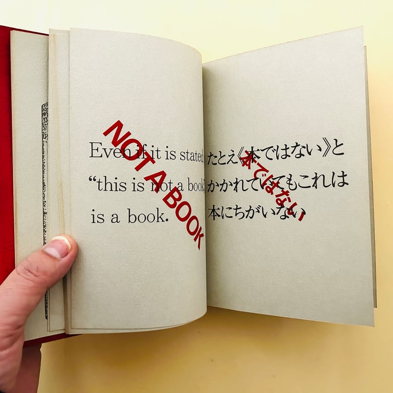 サイン入りThis is a book  これは本である 柏原えつとむ サイン入り》これは本である（改訂版） | 誠光社 通信販売