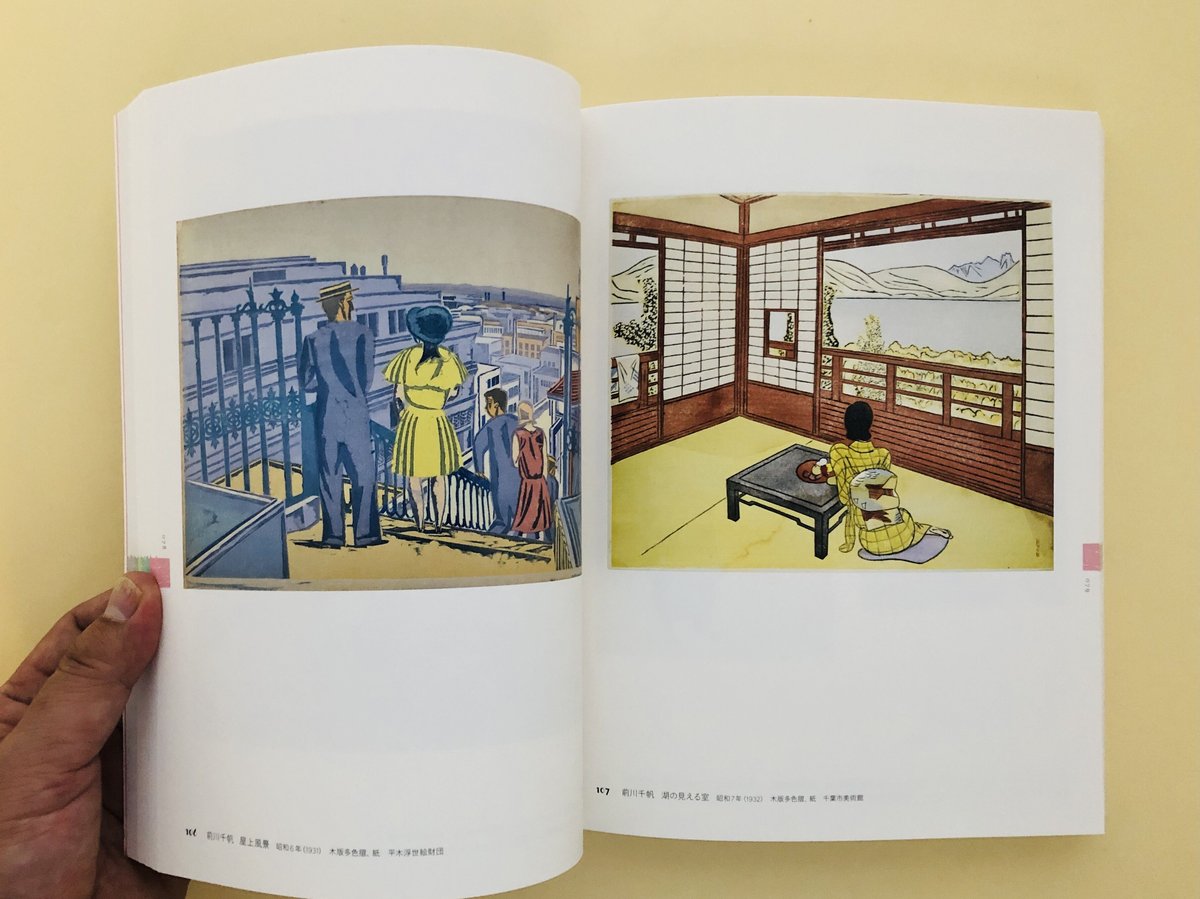 平木コレクションによる前川千帆展 図録 | 誠光社 通信販売 平木コレクションによる前川千帆展 図録 | 誠光社 通信販売