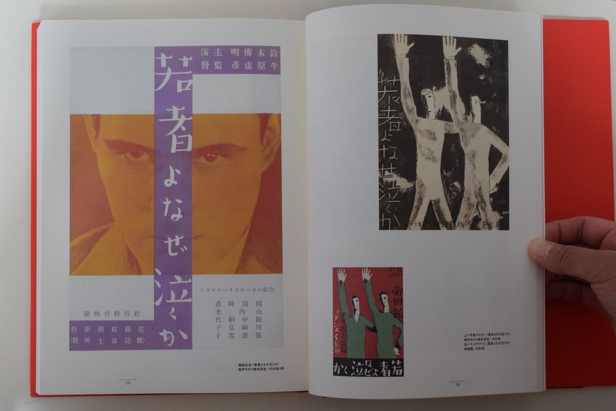 青春図會 河野鷹思初期作品集 | 誠光社 通信販売 青春図會 河野鷹思初期作品集 | 誠光社 通信販売
