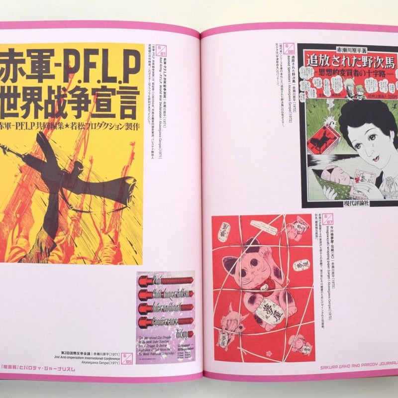 赤瀬川原平の芸術原論展 1960年代から現在まで | 誠光社 通信販売 赤瀬川原平の芸術原論展 1960年代から現在まで | 誠光社 通信販売