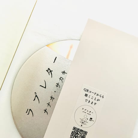 詩集 ラブレター
