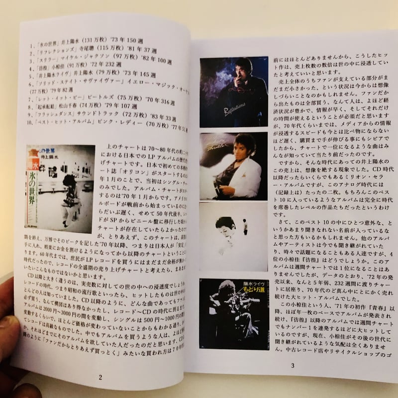 青春を売った男たち 小椋佳と井上陽水の70年代 511721f8208860b764f95a9ef32370