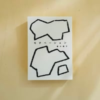 モチベーション