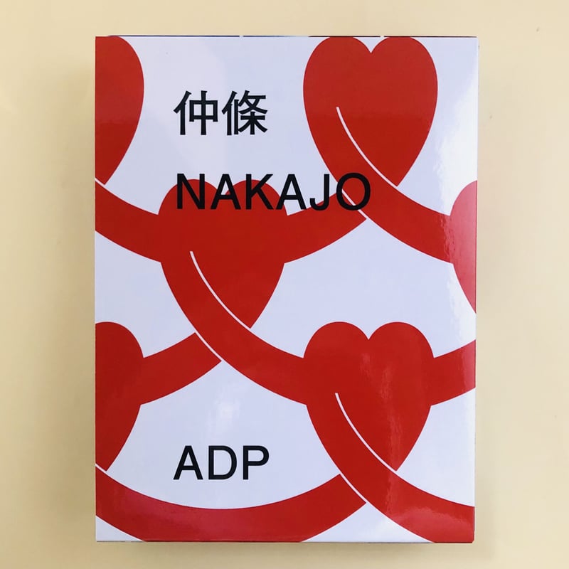 仲條 NAKAJOH | 誠光社 通信販売