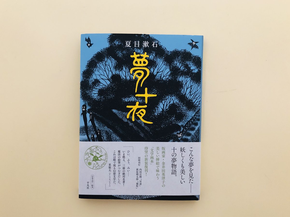 特価　夏目漱石　文学作品16冊 漱石全集 第16巻 別冊(夏目漱石) / 青木書店 / 古本、中古本、古