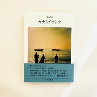 寝ぼけ眼のアルファルファ | 誠光社 通信販売