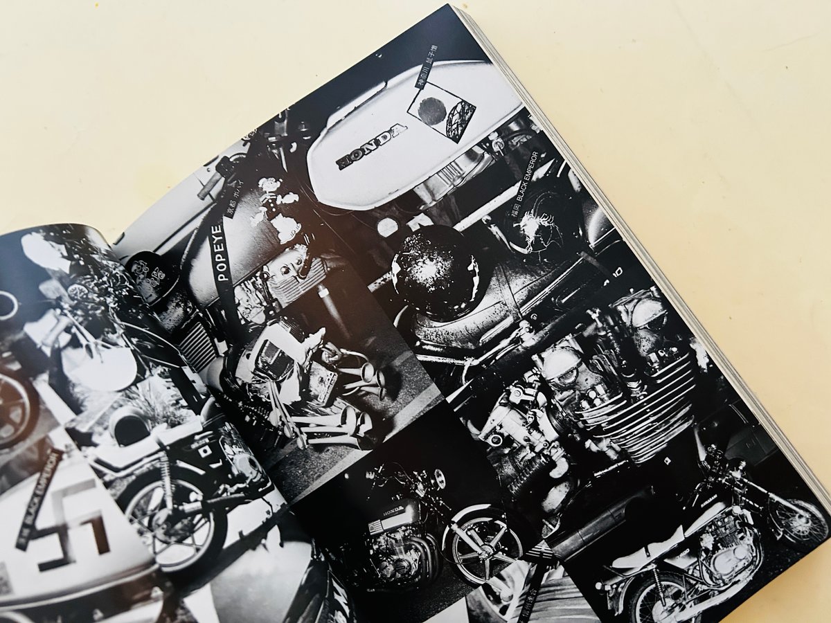 暴走列島 '81 | 誠光社 通信販売