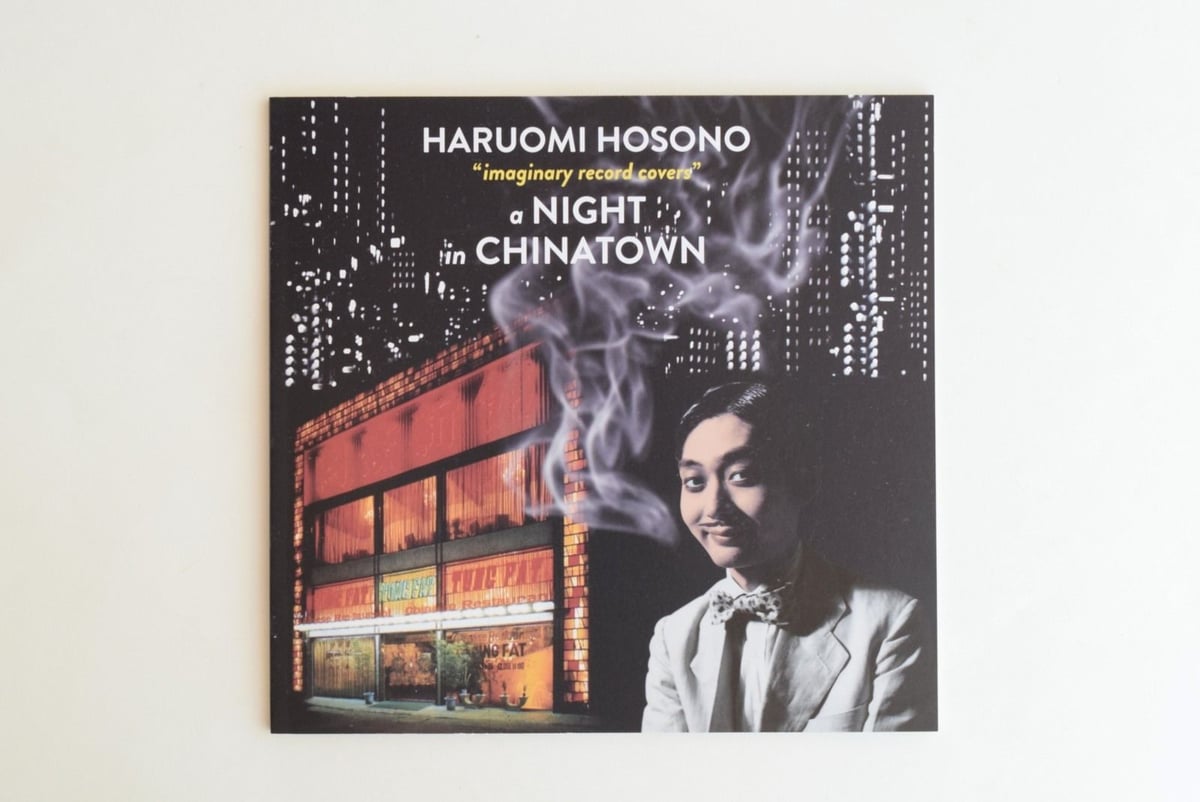 細野晴臣 架空ジャケット画集 Imaginary Record Covers | 誠光社 細野晴臣 架空ジャケット画集 Imaginary Record Covers | 誠光社