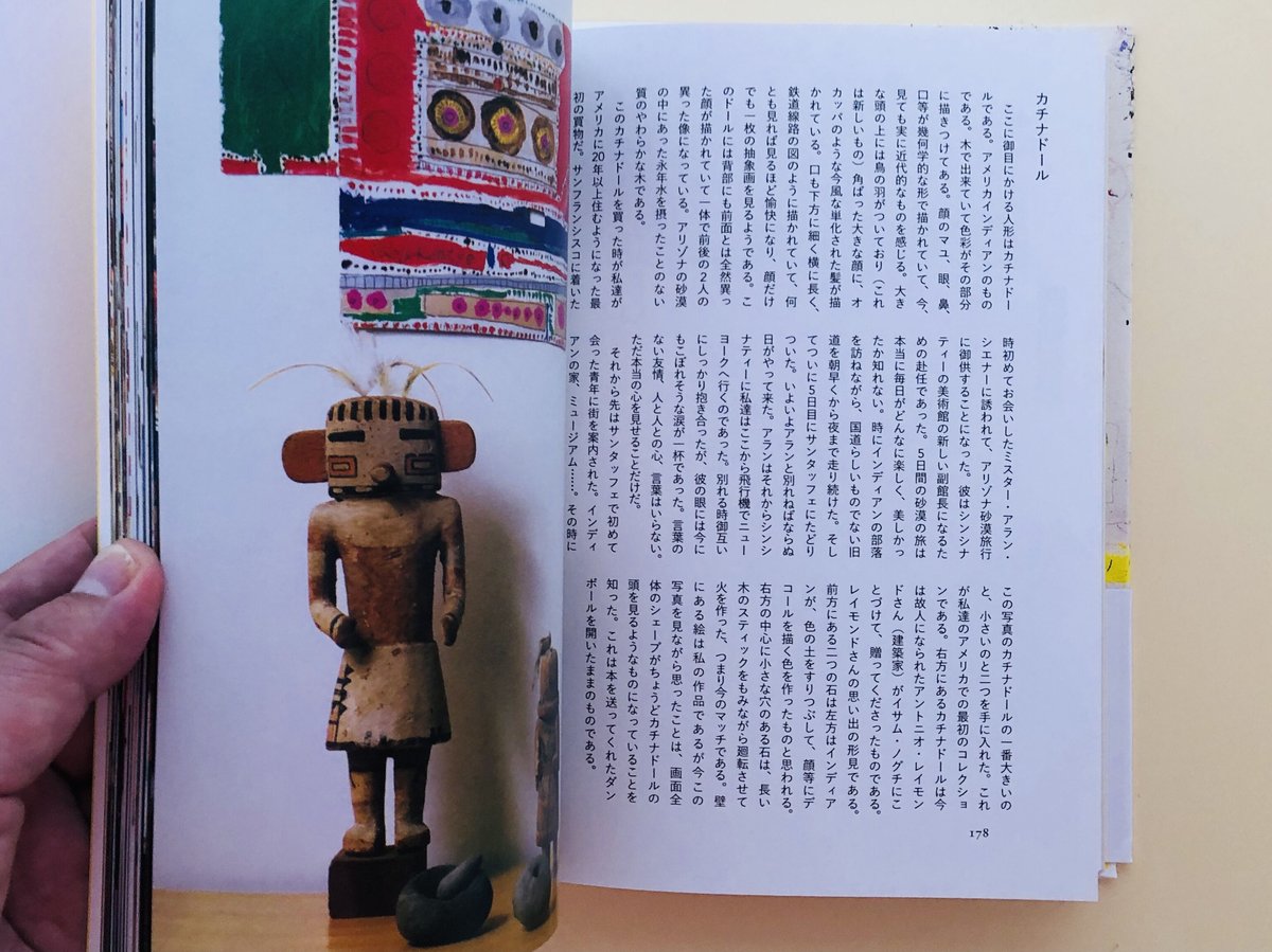 画家のおもちゃ箱 猪熊弦一郎 おまけ付き Vintage Book: 画家の