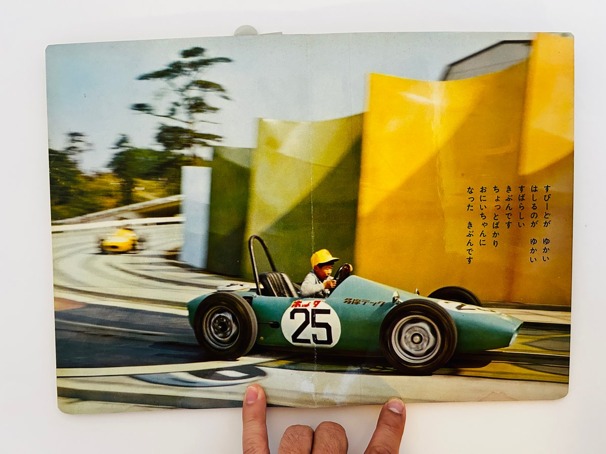 トッパンのカメラ絵本／じどうしや。【昭和40年代中期の子ども向け絵本