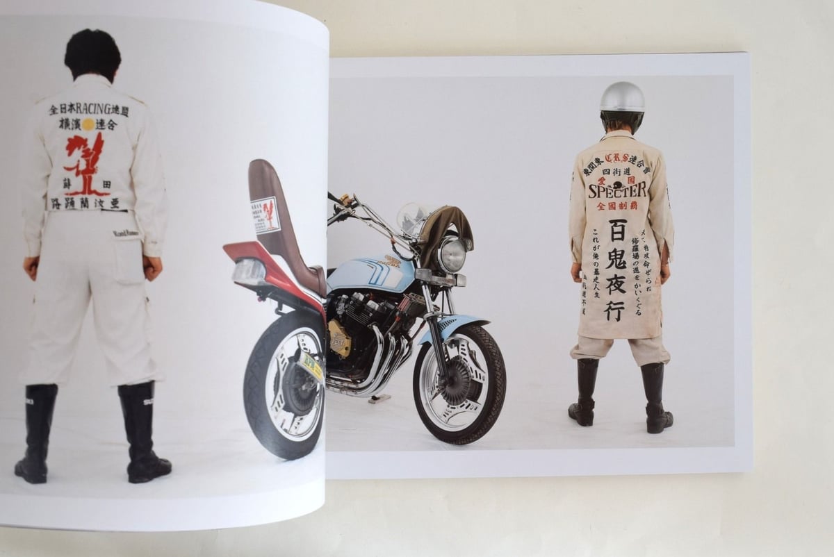 暴走族　写真集　族　吉永　マサユキ　旧車會 Amazon.co.jp: 族 吉永マサユキ 暴走族 写真集 リトルモア 全日本狂走