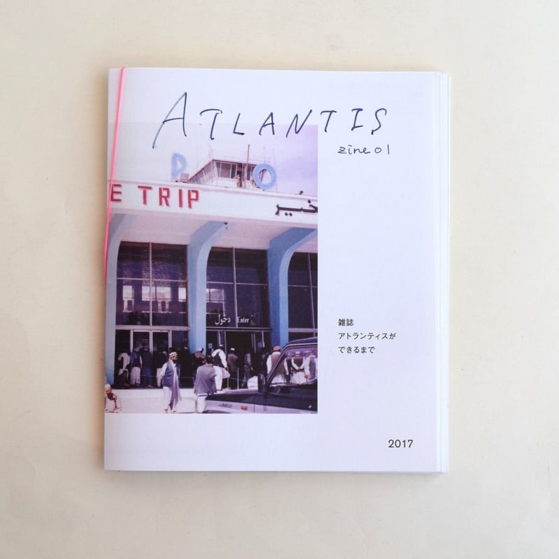 ATLANTIS zine 01 | 誠光社 通信販売