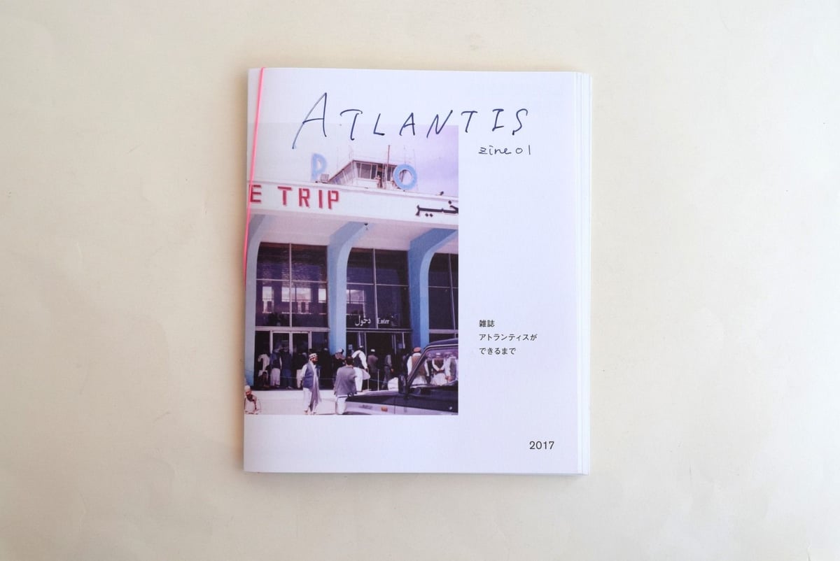 ATLANTIS zine 01 | 誠光社 通信販売