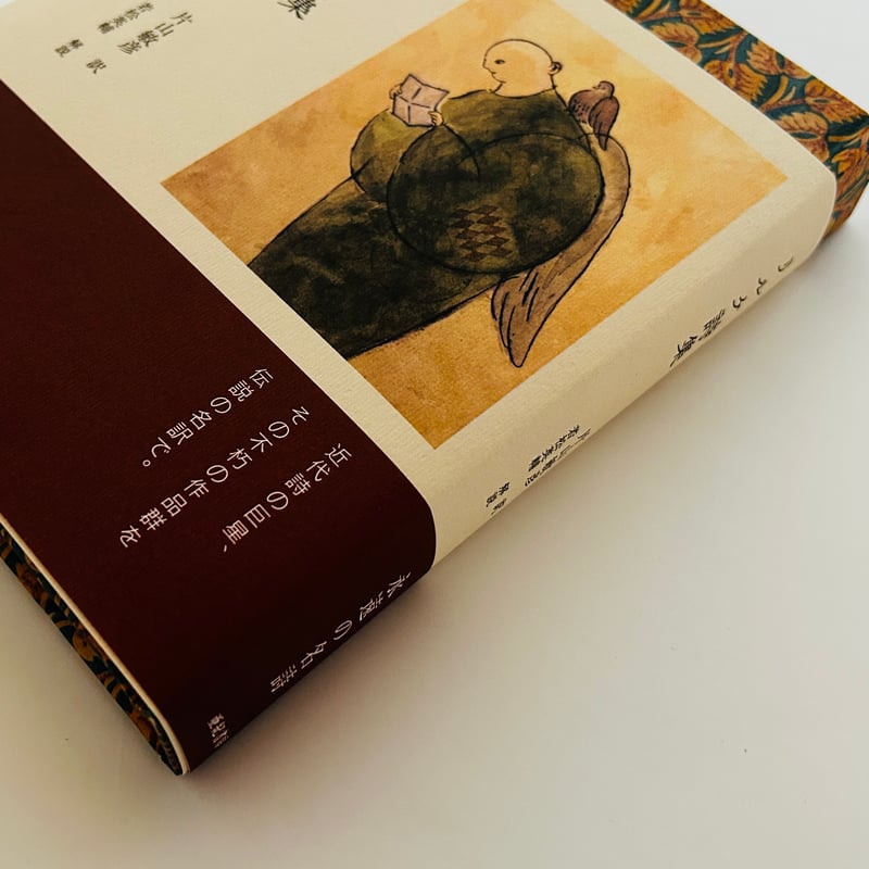 リルケ詩集 | 誠光社 通信販売