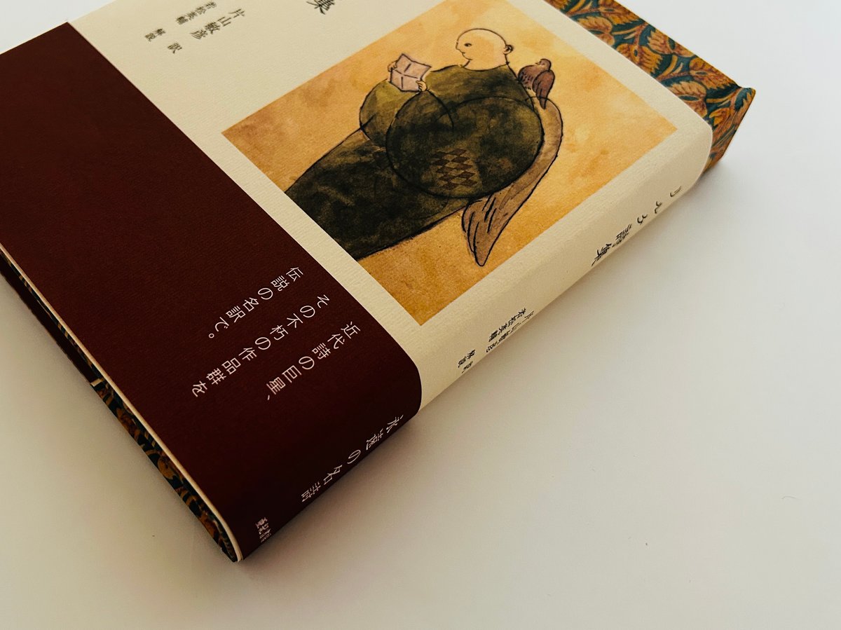 リルケ詩集 | 誠光社 通信販売