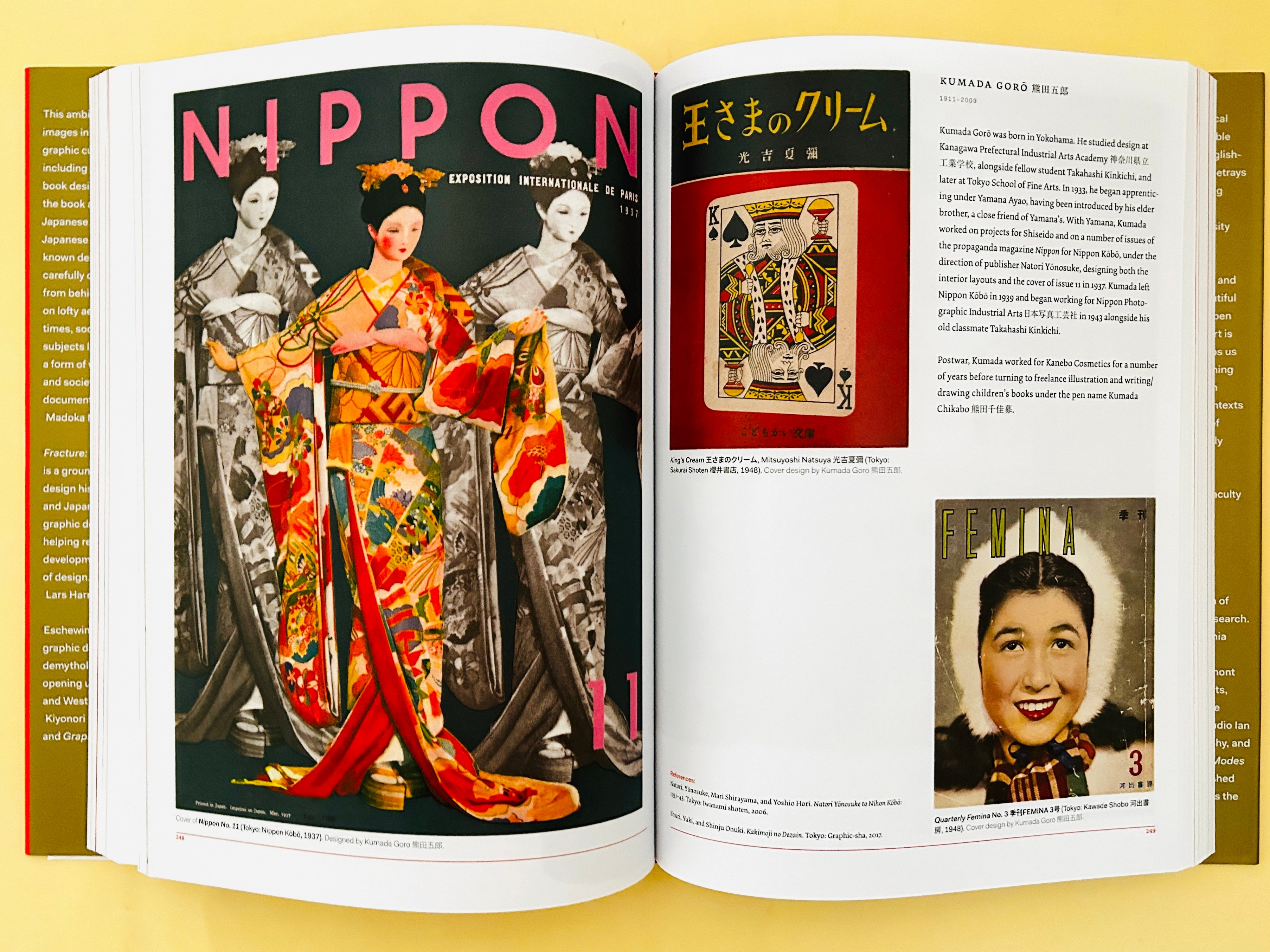fracture:japanese graphic design 1875-1975 | 誠光