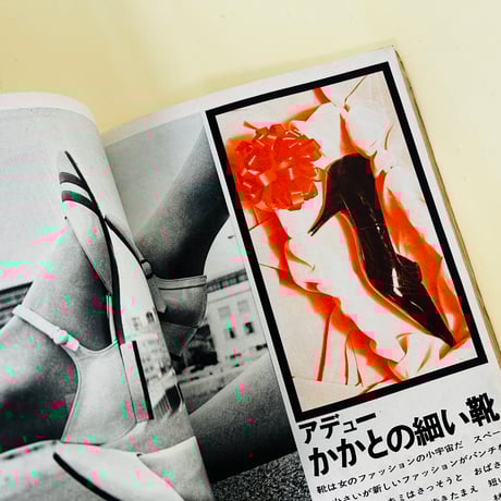 平凡パンチ 女性版 1〜4号（全巻）セット