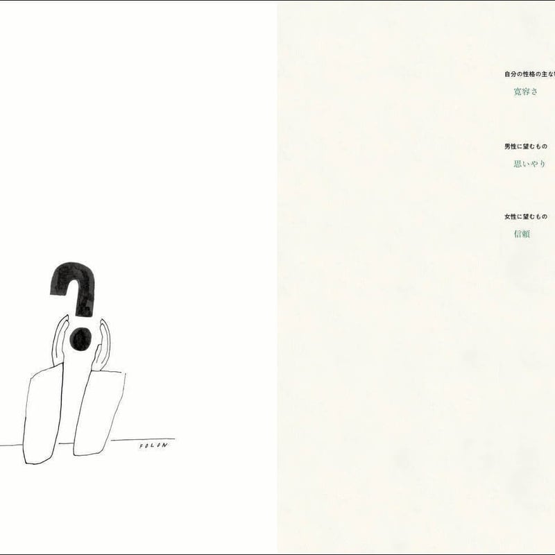 フォロンを追いかけて Book1 | 誠光社 通信販売