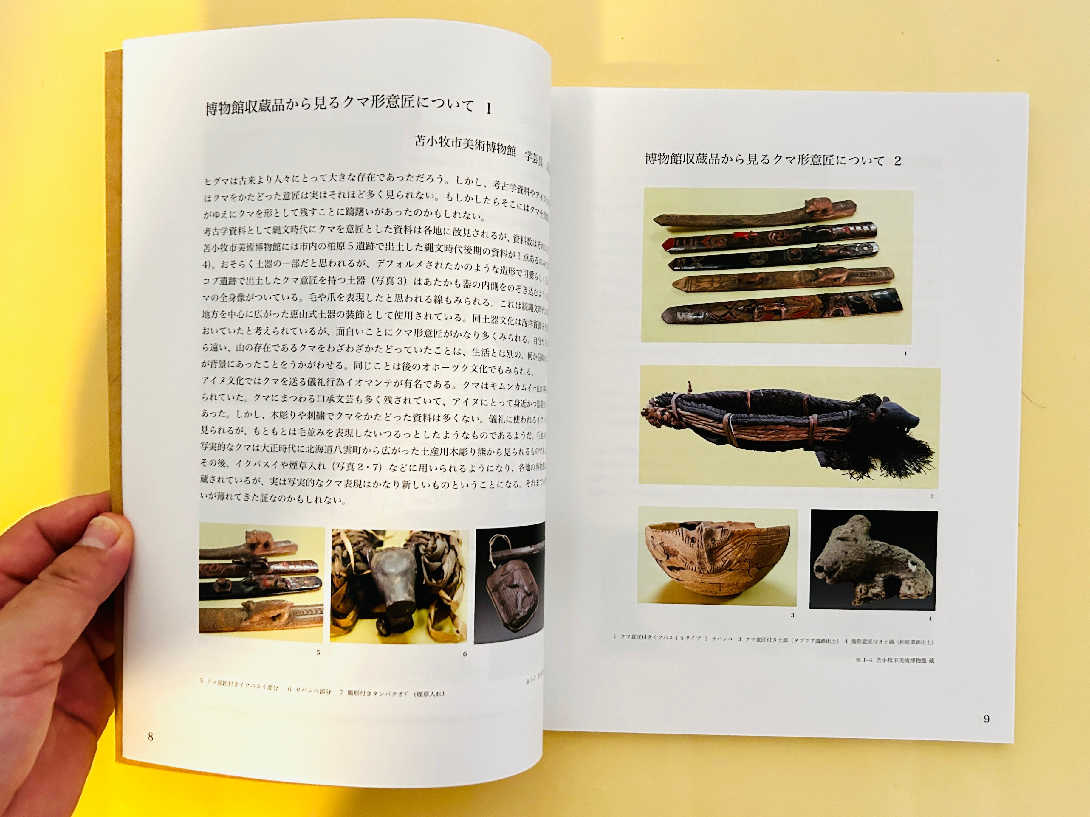 熊から造形へ 木彫り熊 未知なるコトで独り言 | 誠光社 通信販売