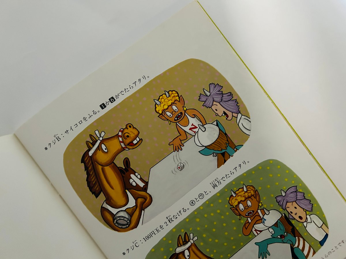 たくさんのふしぎ 1992年12月号 フレ！フレ！100まんべん | 誠光社