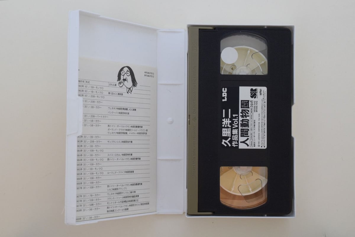 久里洋二作品集DVD 久里洋二作品集 - メルカリ