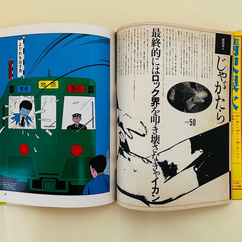 HEAVEN Vol.2 No.3 | 誠光社 通信販売