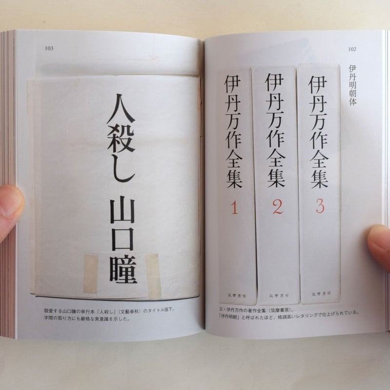 伊丹十三記念館ガイドブック | 誠光社 通信販売