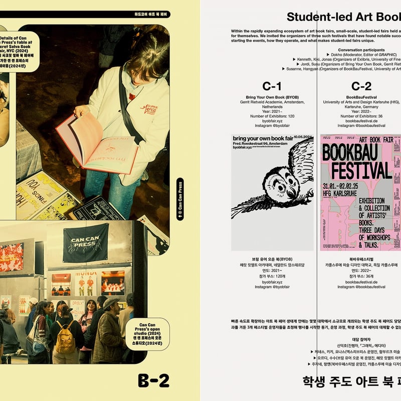 GRAPHIC #51 ART BOOK FAIR NOW | 誠光社 通信販売