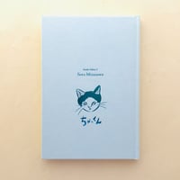 binder kiken 2 Sora Mizusawa　ちゃっくん