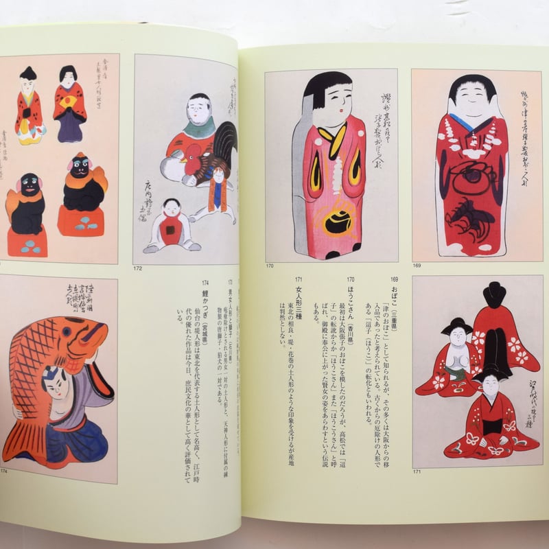 日本のおもちゃ 玩具絵本『うなゐの友』 | 誠光社 通信販売