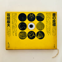 季刊 ソムニウム 第二号 | 誠光社 通信販売