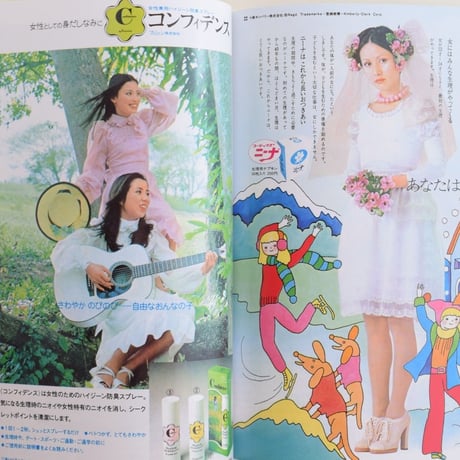 ちびっこ広告図案帳 70’s