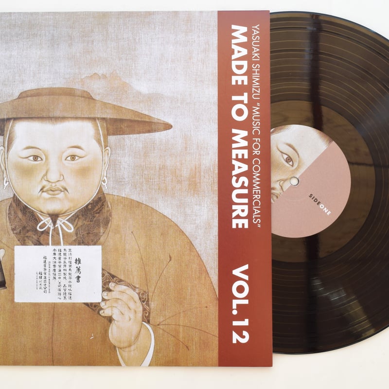 Music For Commercials | 誠光社 通信販売