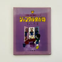 BRUTUS 1981年 4/15 片岡義男と一緒に作ったブルータス | 誠光社 通信販売