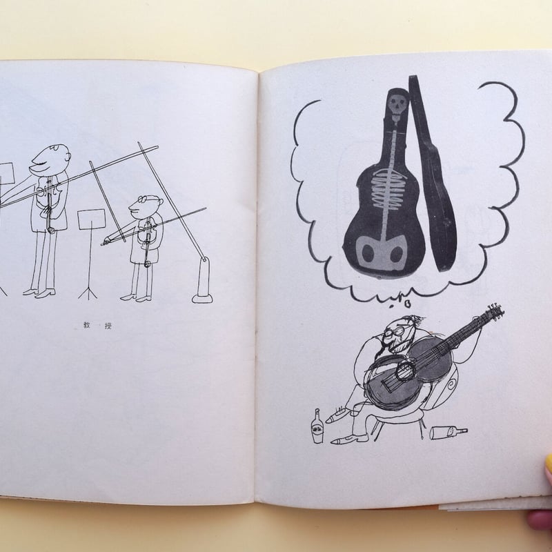 久里洋ニ 漫画集 久里洋二漫画集 cartoon5 COO8 限定No.なし 1967年 | トムズボックス