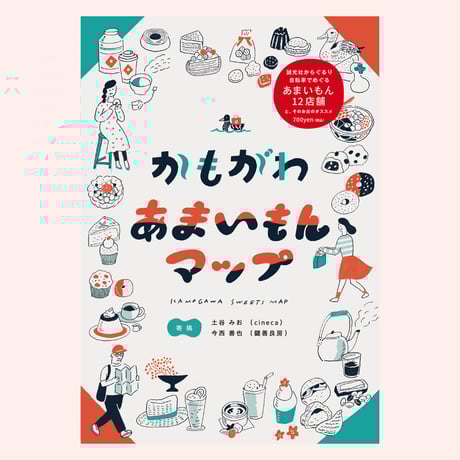 CATEGORY 誠光社オリジナル | 誠光社 通信販売
